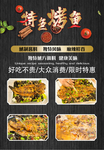 特色烤鱼