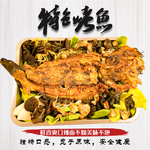 特色烤鱼