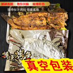 烤鱼