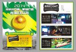 足球