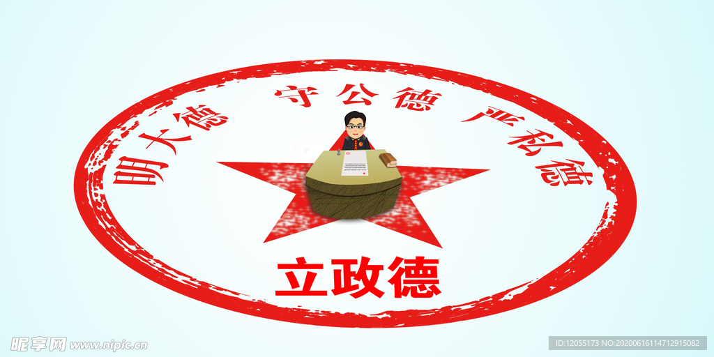 立法