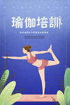 瑜伽