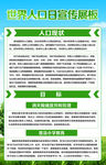 绿色制度