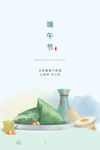 端午节