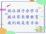 凹凸个性教育