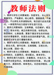 凹凸教师法则