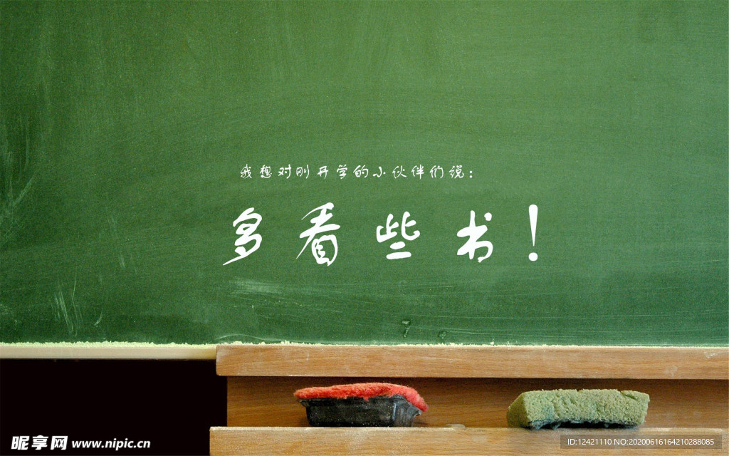 黑板