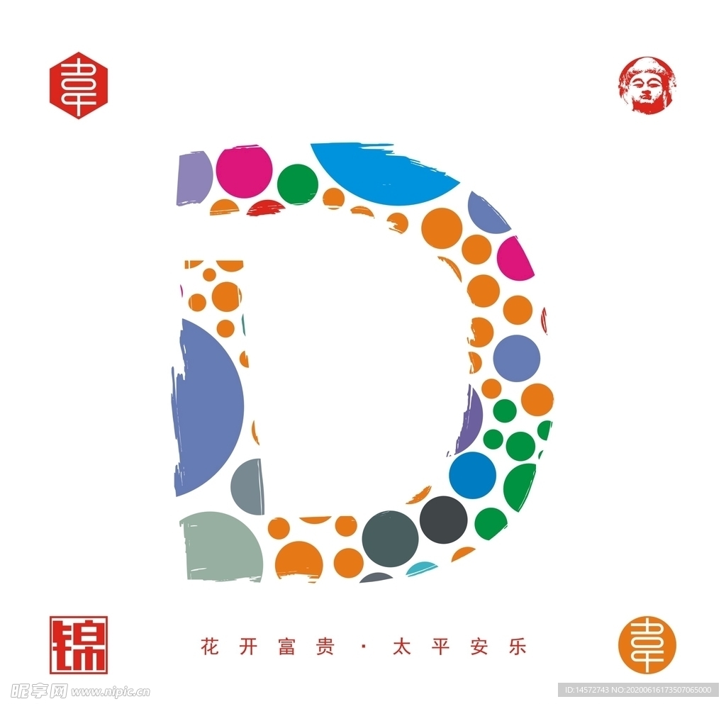 字母D