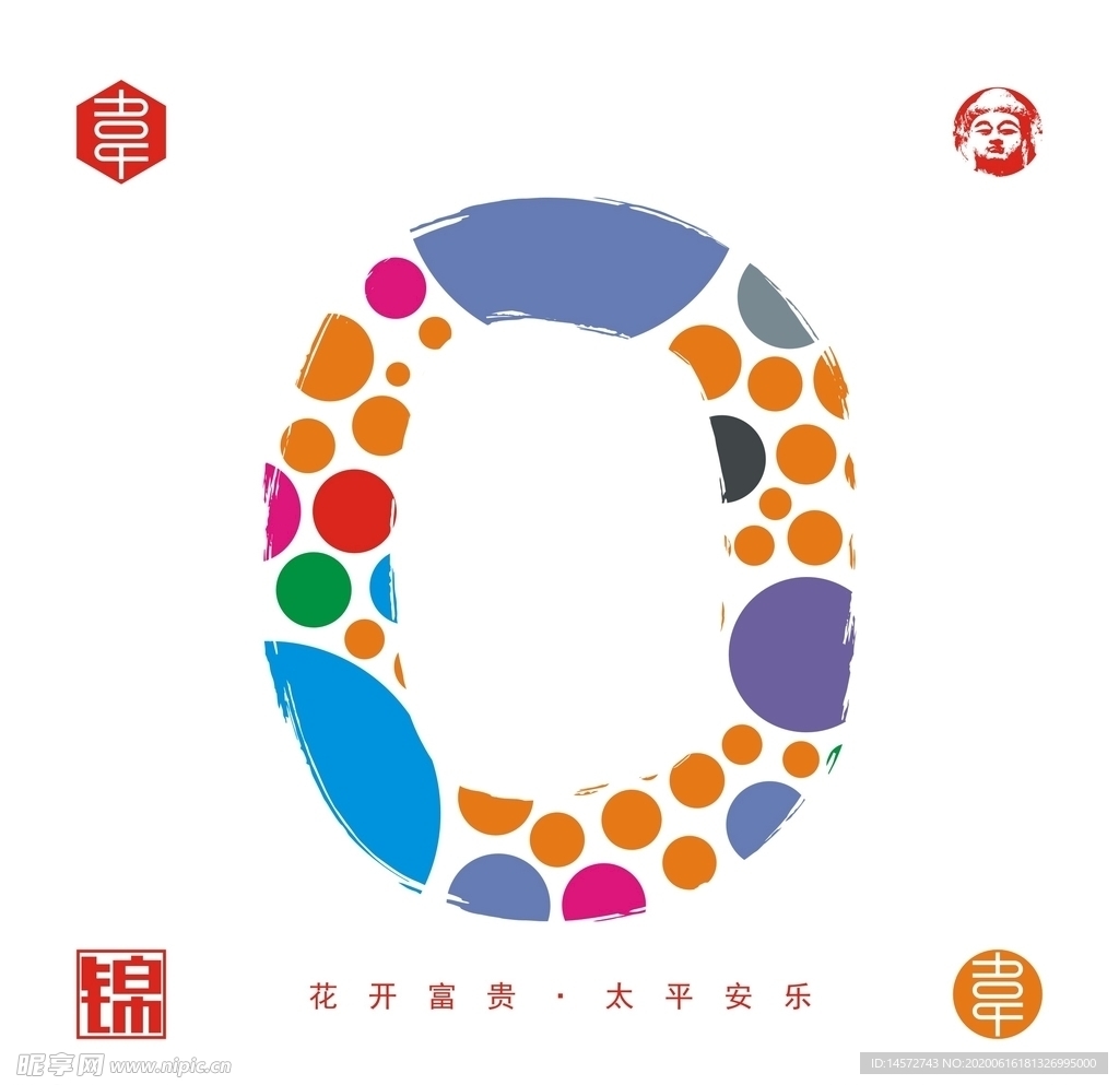 O字母