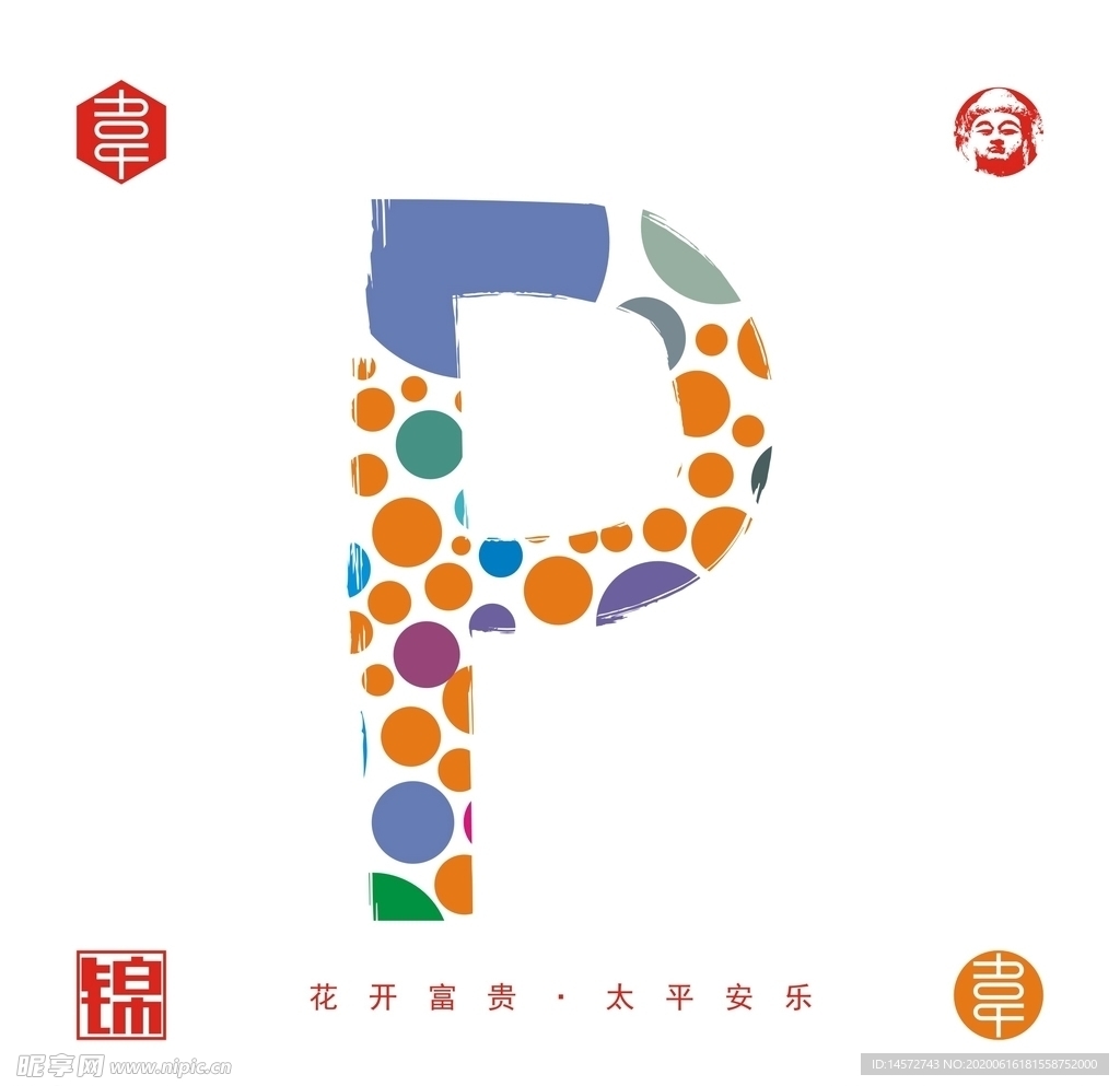 P字母