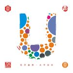 U字母