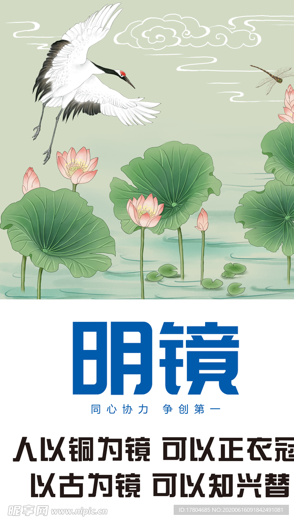 企业励志宣传