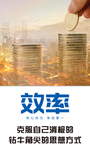企业励志宣传