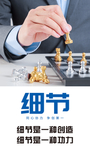 企业励志宣传