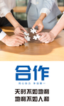 企业励志宣传