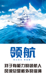 企业励志宣传