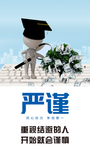 企业励志宣传