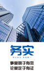 企业励志宣传
