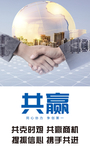 企业励志宣传