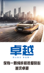 企业励志宣传