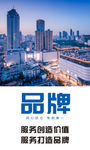 企业励志宣传