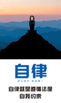 企业励志宣传