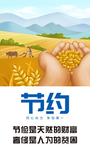 企业励志宣传