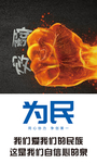 企业励志宣传