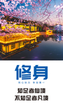 企业励志宣传