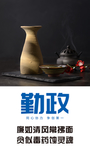 企业励志宣传