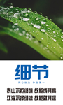 企业励志宣传