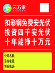 光伏