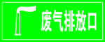 危险废物