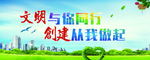 文明城市