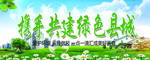文明城市