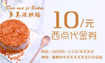 西点券