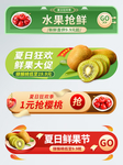 夏日狂欢季胶囊banner