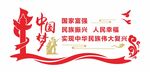中国梦