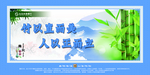 廉政文化