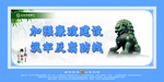 廉政文化