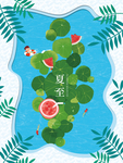 夏天