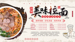 兰州拉面