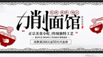刀削面