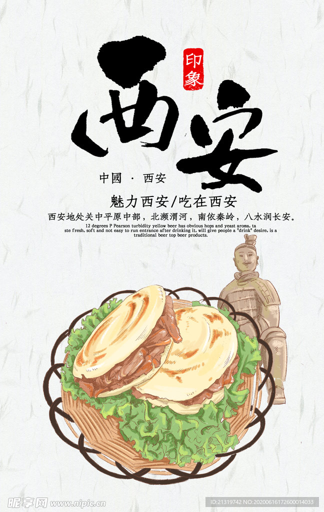 肉夹馍