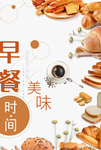 早餐