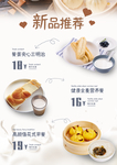 营养早餐