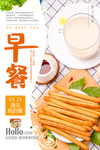 营养早餐