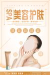 美容美颜