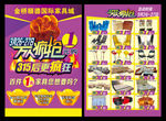 万人疯抢315后更疯狂