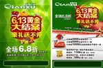 黄金大结案豪礼送不停模板